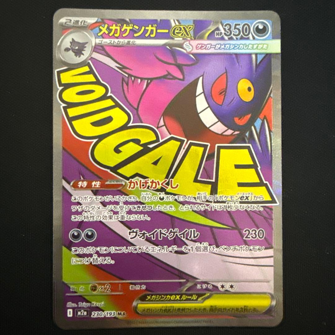 ポケモンカード　MA まとめ売り