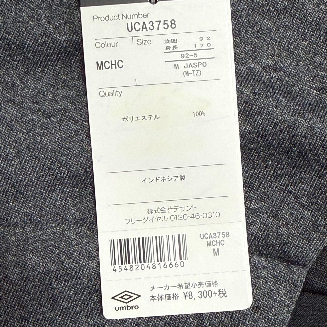 26030927 【新品未使用タグ付き】アンブロ パーカー サッカー フットサル