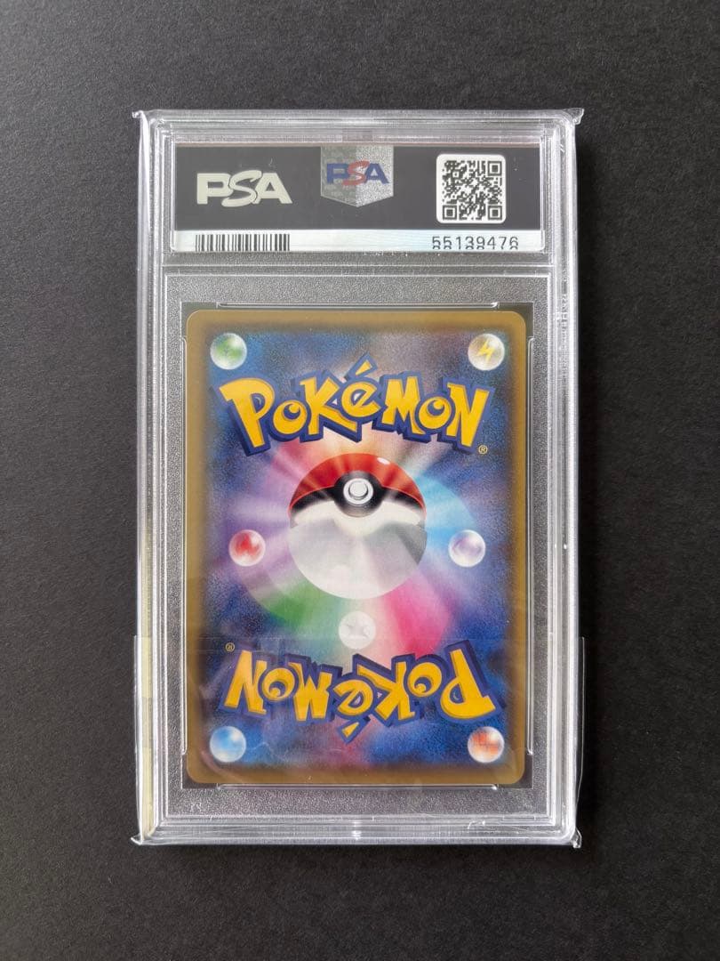 レックウザ PSA 10 アメイジングレア