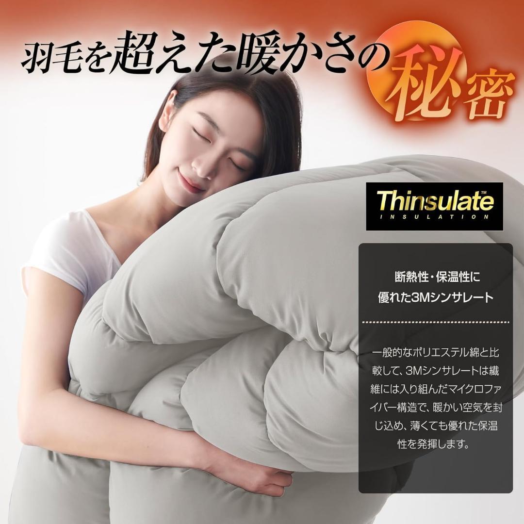 シンサレート 掛け布団 掛けふとん ダブル ふとん 羽毛より暖かい 増量タイプ