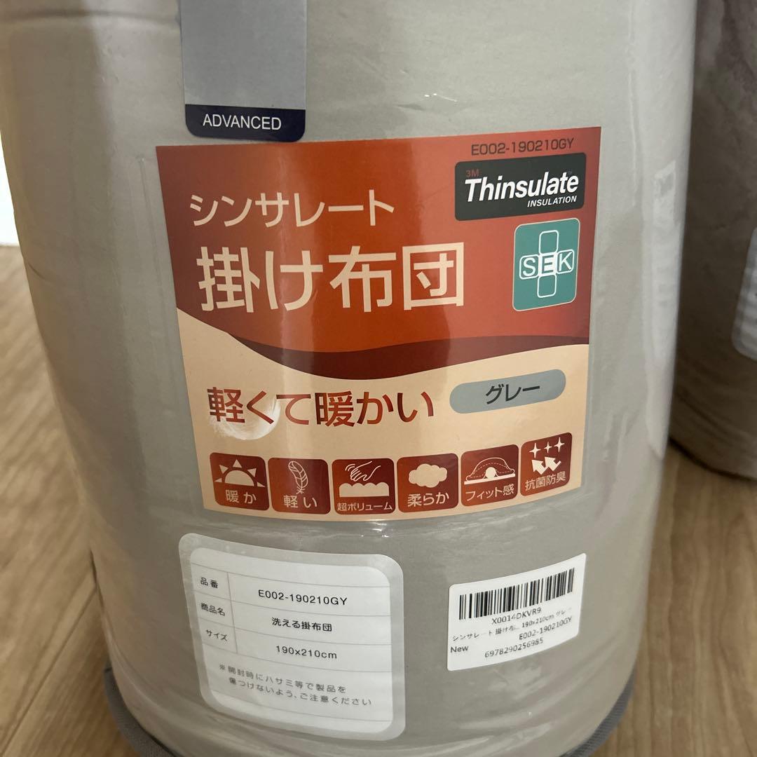シンサレート 掛け布団 掛けふとん ダブル ふとん 羽毛より暖かい 増量タイプ
