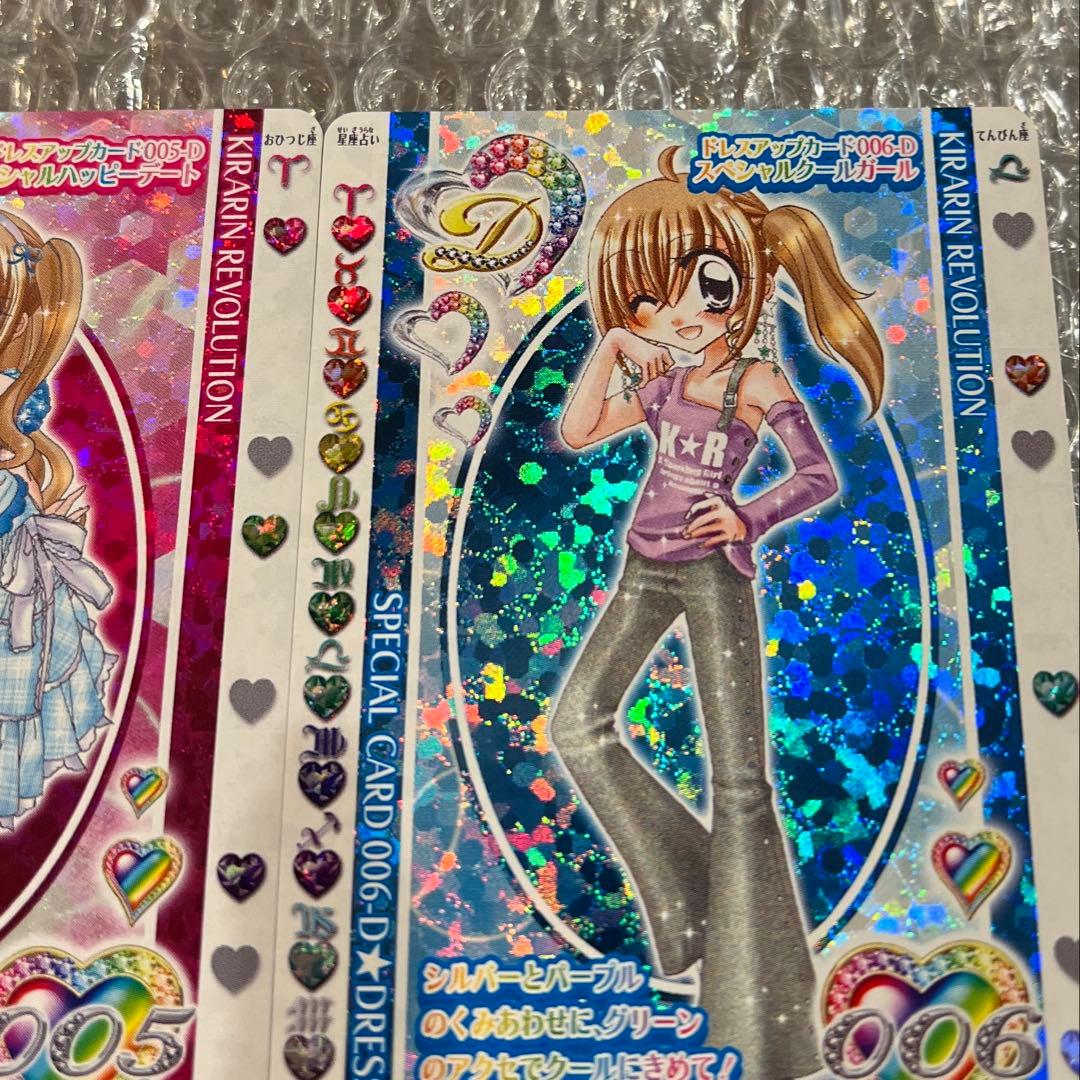 【美品・ノースキャン品】きらりんレボリューション　クルキラカード第一弾プラチナ