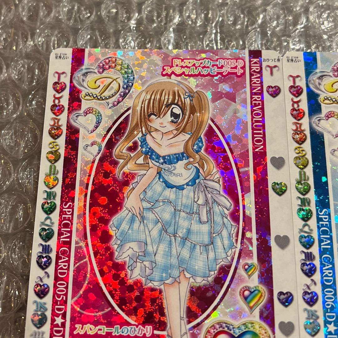 【美品・ノースキャン品】きらりんレボリューション　クルキラカード第一弾プラチナ