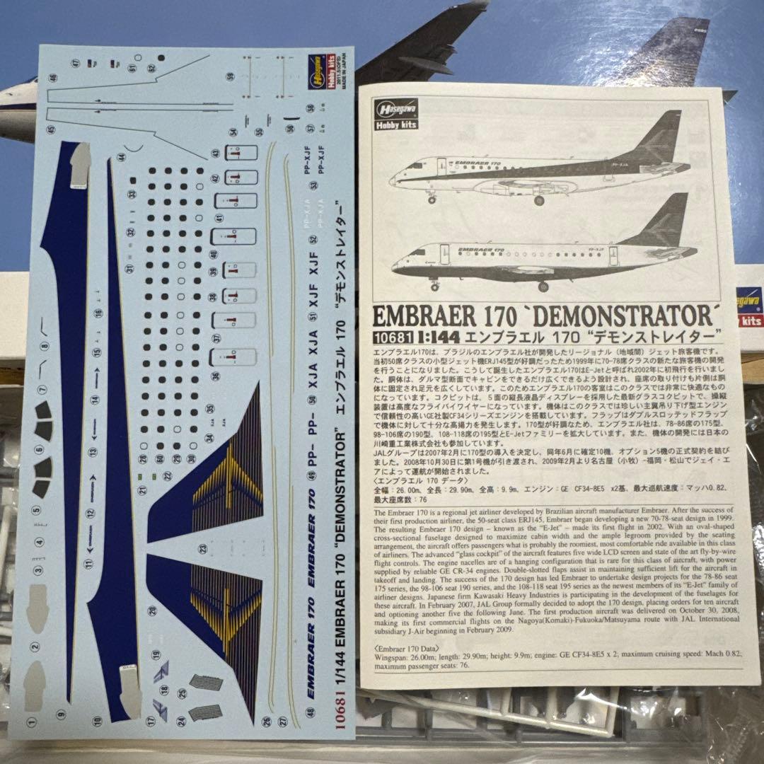 ハセガワ エンブラエル E-170 &PMモデル B737-400 1/144