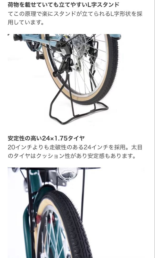 アサヒ Asahi自転車 【美品】 カーグバケット オートライト シティサイクル