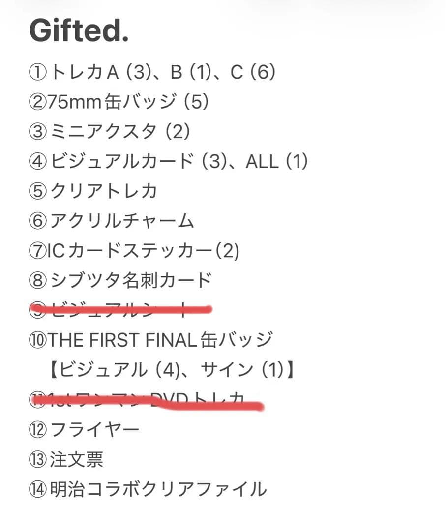BE:FIRST レオ グッズ　まとめ売り