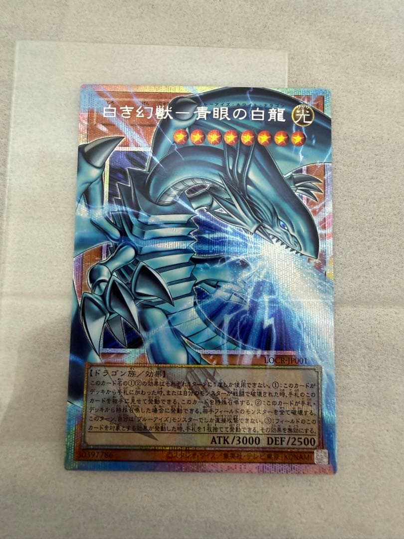 幻獣青眼　蒼の深淵　究極竜魔導師　プリシクオーバーフレーム