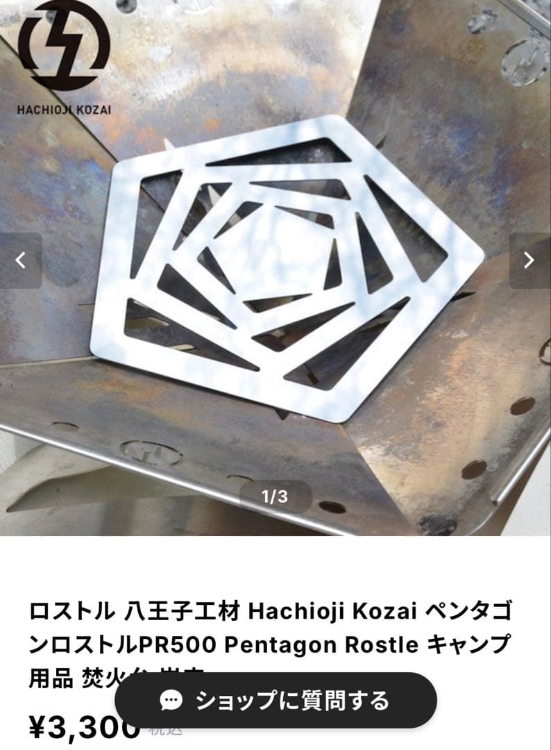ANCAM 焚火台　FIRE WHIRL Ｌ 追加プレートL アナキャン