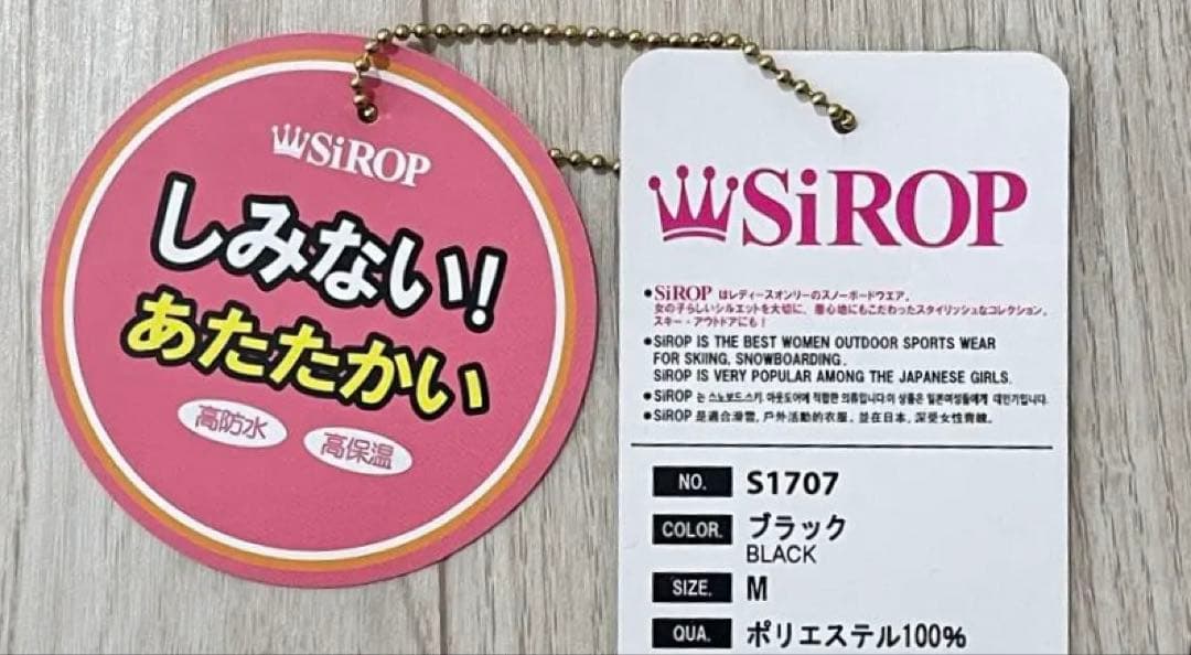 【美品】SiROP スノーボードウエア スキー アウトドア