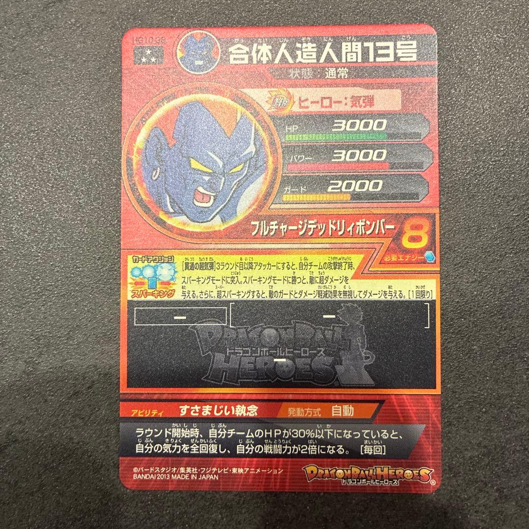 ドラゴンボールヒーローズ　まとめ売り（MM6-008DAなど約100枚）