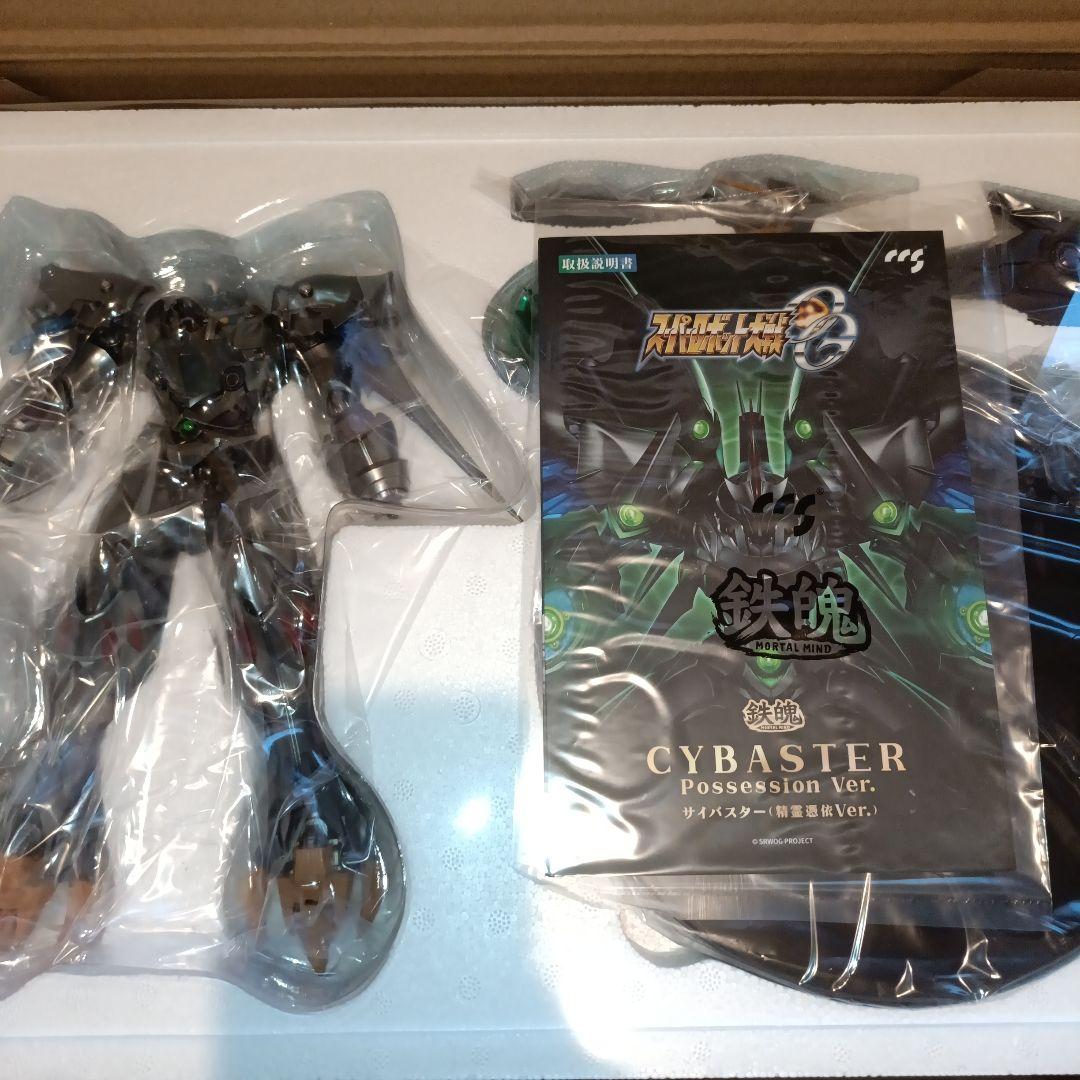 鉄魄CYBASTER Possession Ver. フィギュア