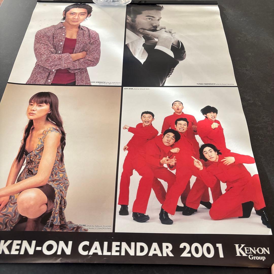 【レア】研音 KEN-ON カレンダー 2001年