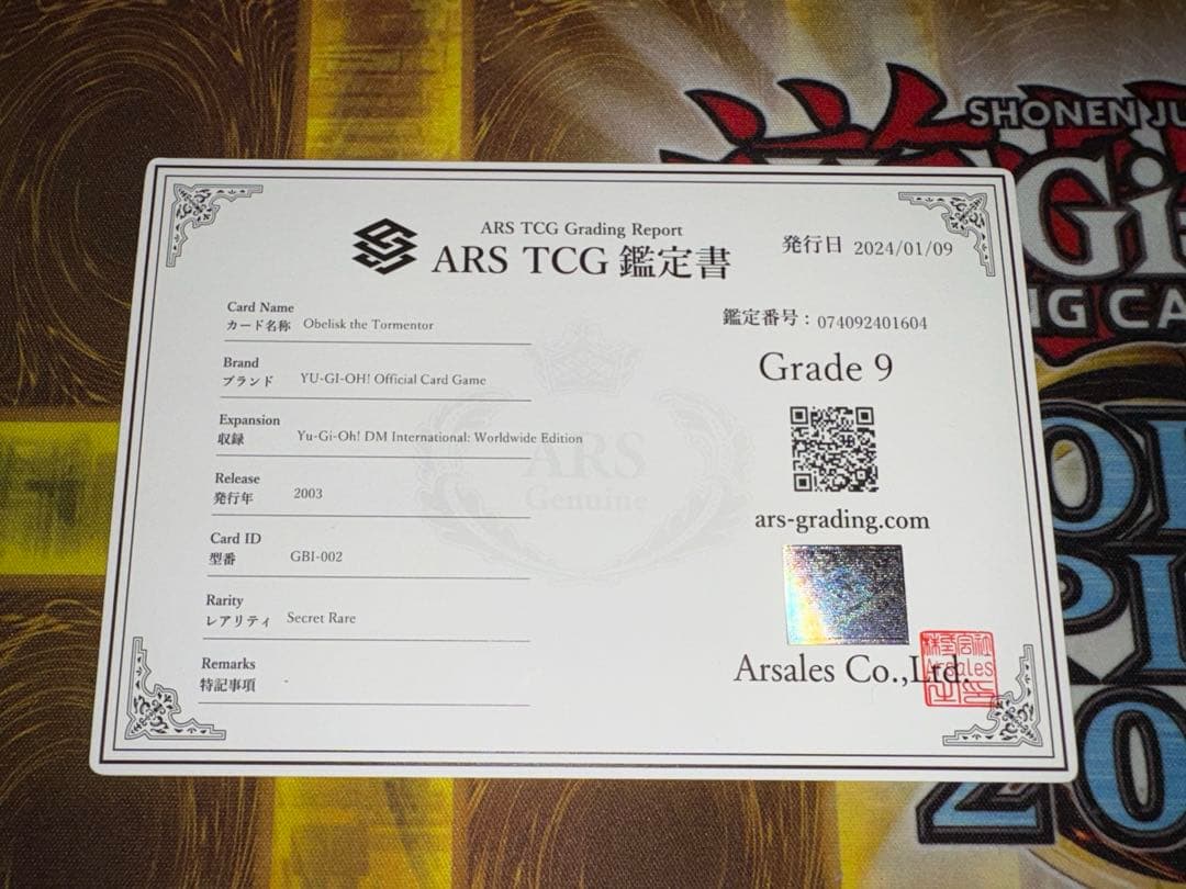 遊戯王　オベリスクの巨神兵　GBIシク　ARS9