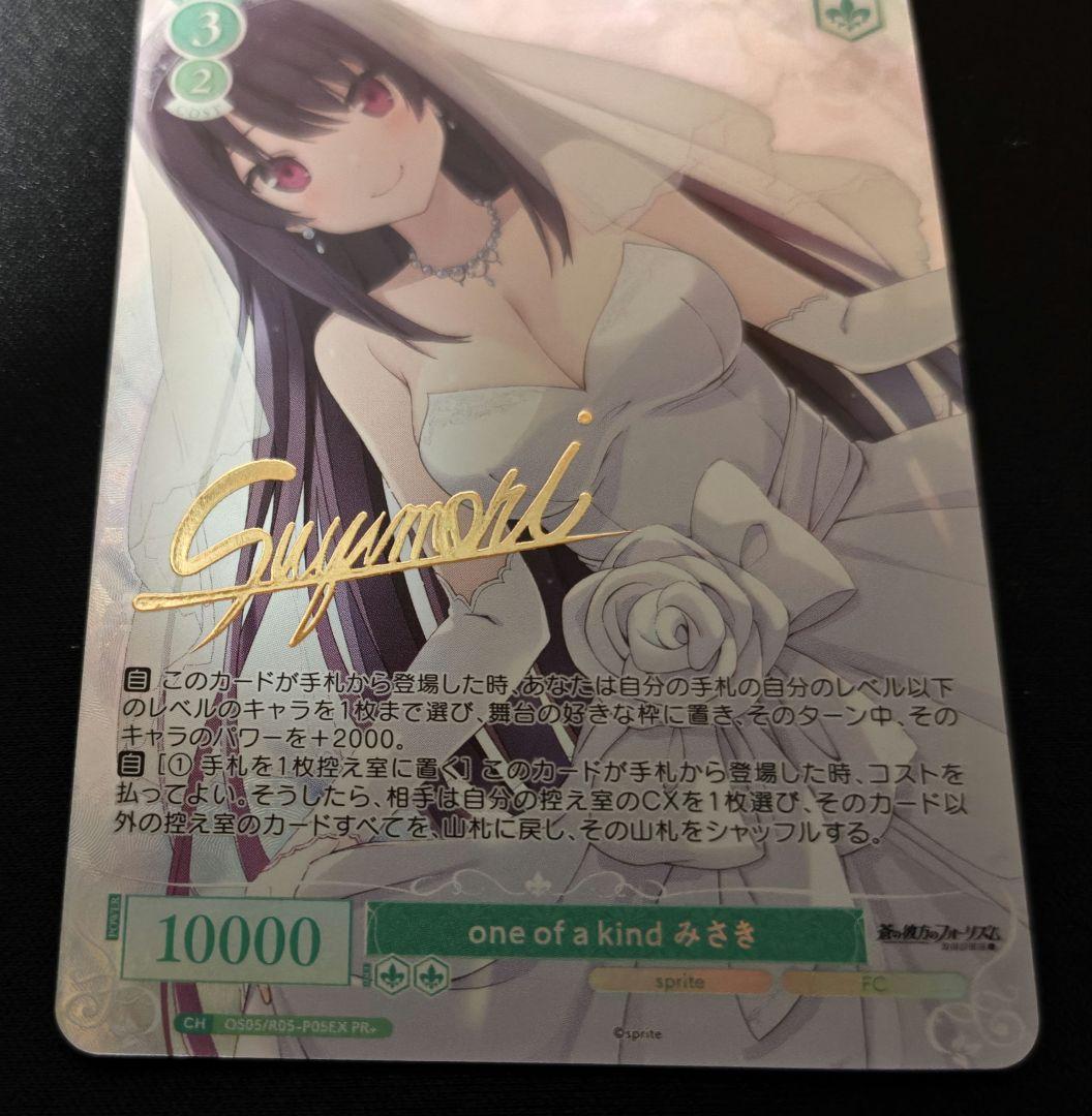 ヴァイスシュヴァルツロゼ　 one of a kind みさき　PR+ 　プロモ