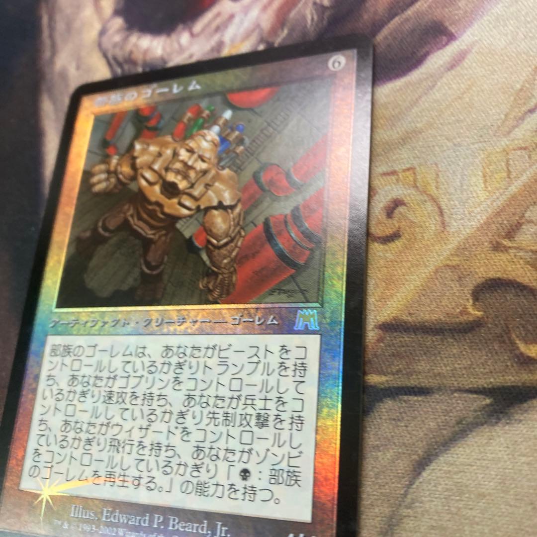 MTG 部族のゴーレム 日foil