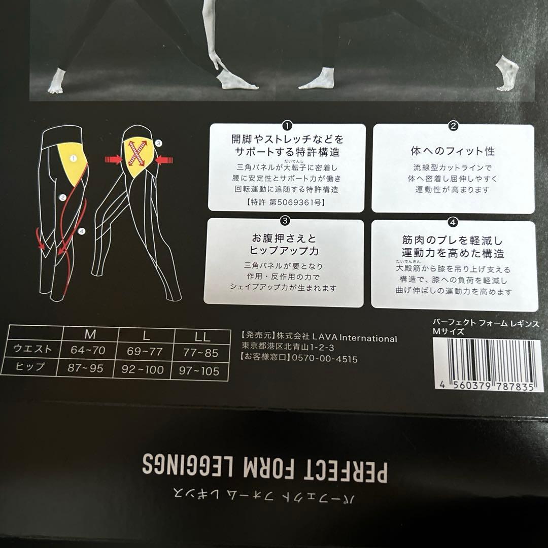 LAVA パーフェクトフォームレギンス　M 着圧レギンス　ヨガ　ピラティス