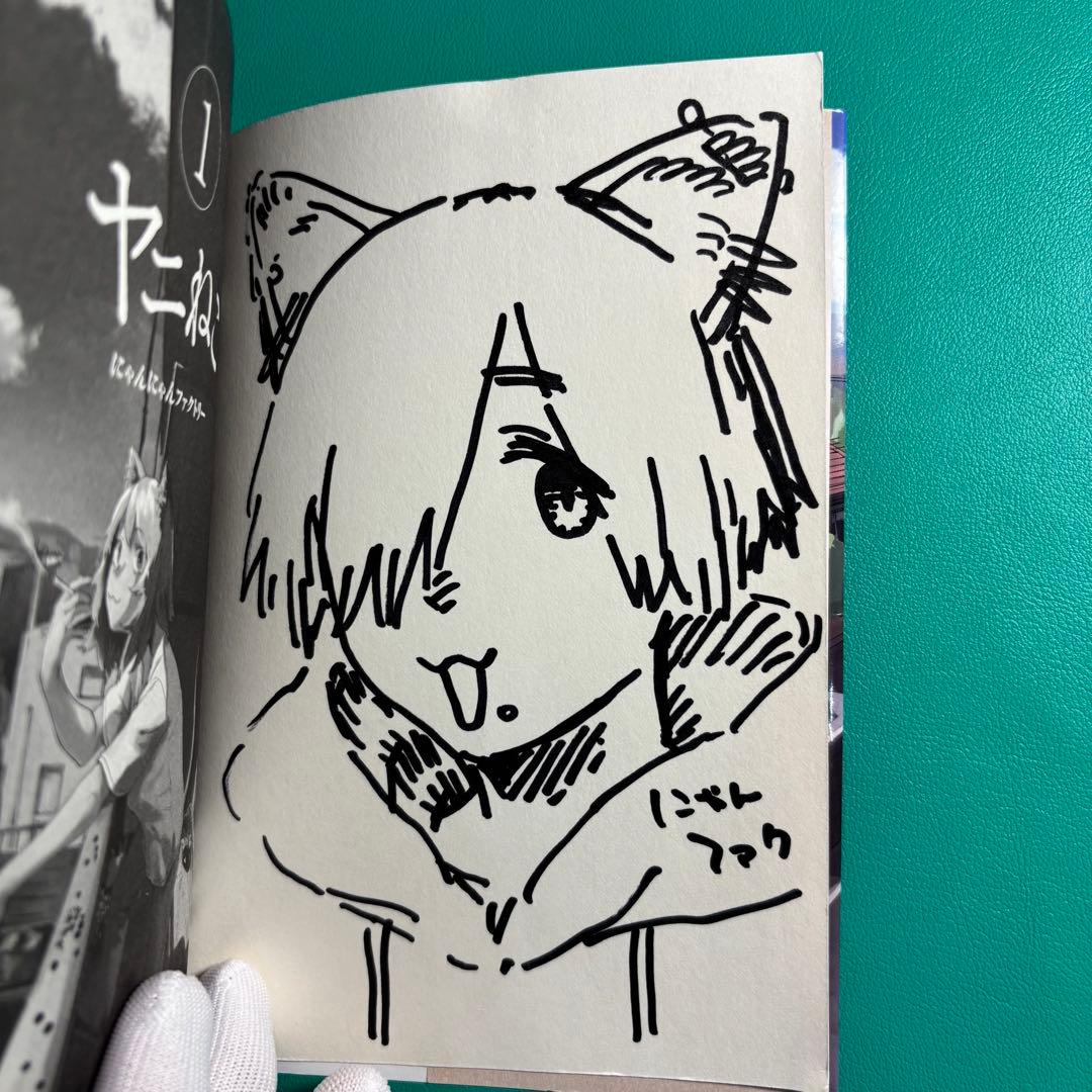 【初版・サイン本】ヤニねこ 1巻 にゃんにゃんファクトリー 値引き交渉歓迎 特典
