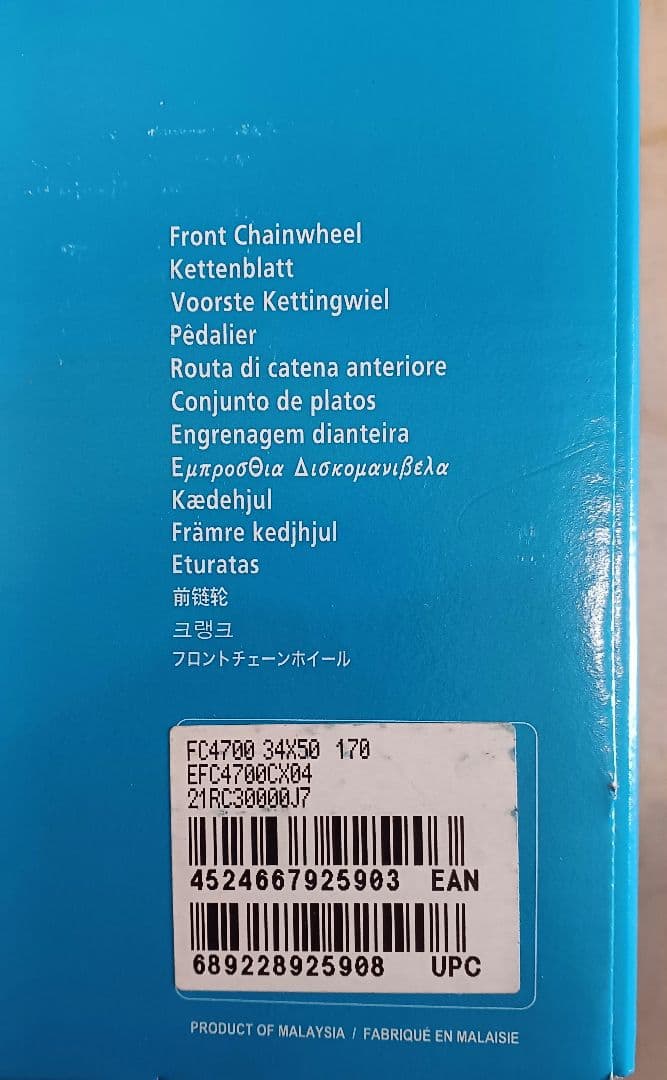 シマノFC4700新品未使用2クランク長170　50-34T新品未使用