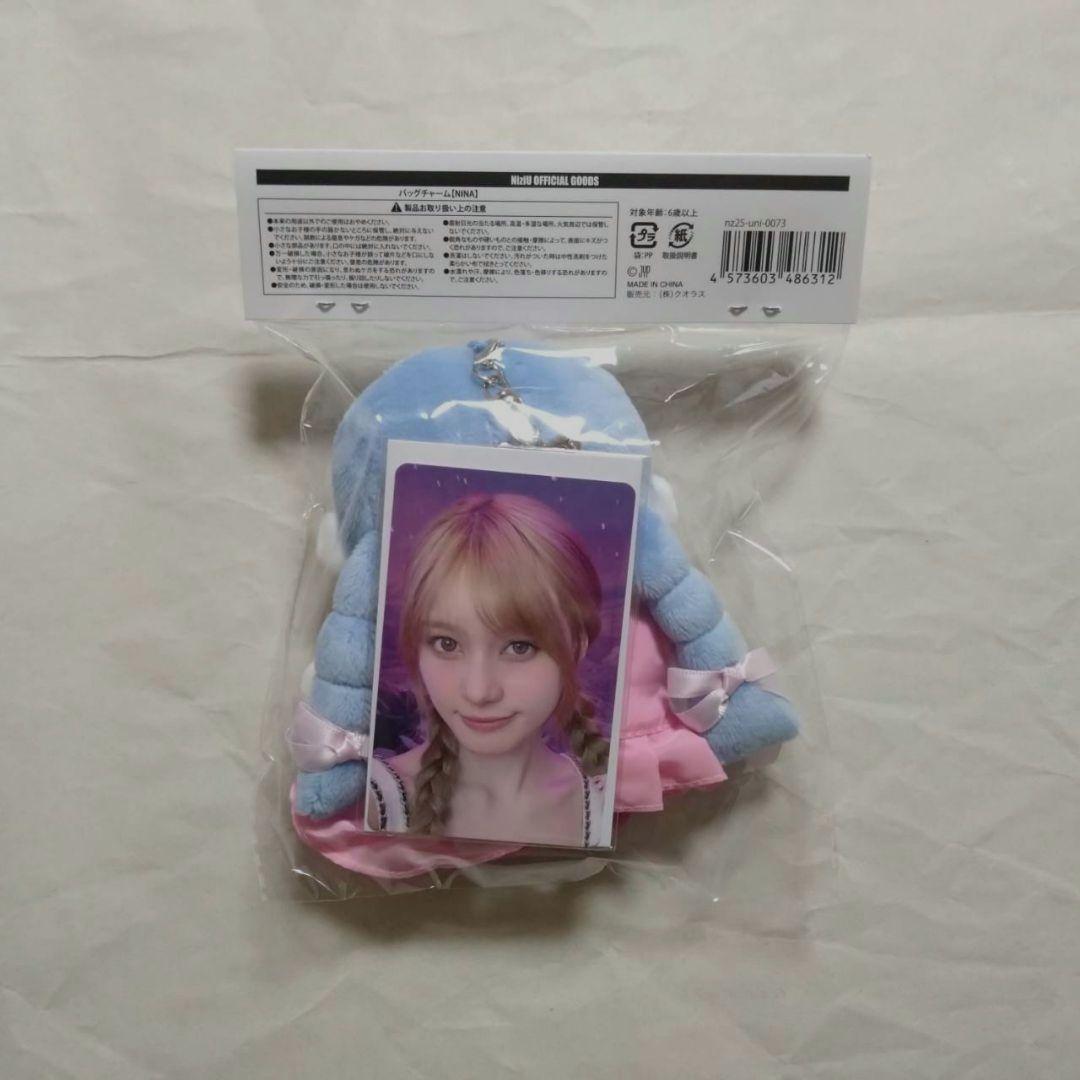 NiziU ニナ バッグチャーム