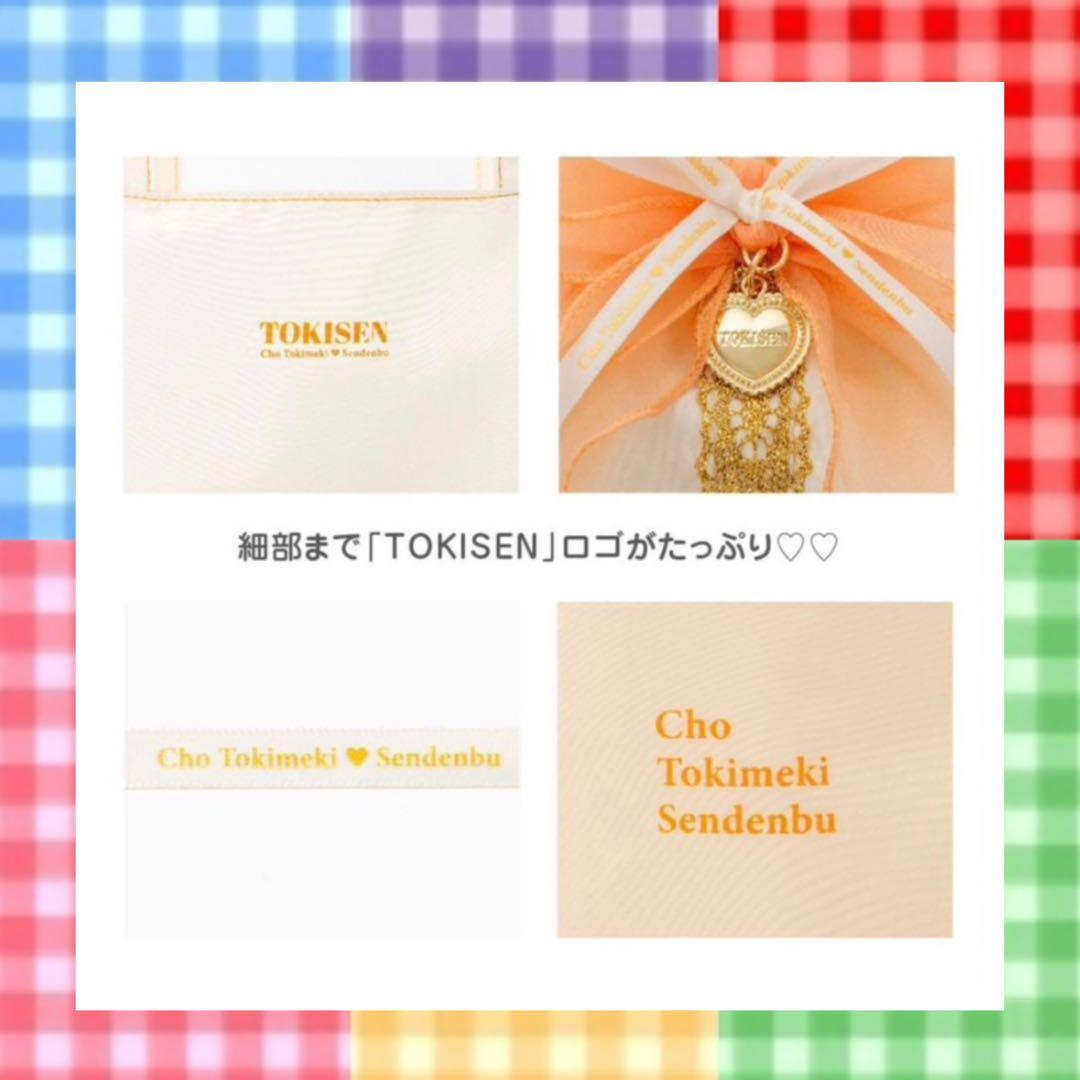 超ときめき♡宣伝部　10th Anniversary Book