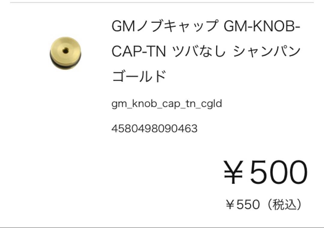 アベイル Avail オフセットハンドル アブ・ダイワ用 105mm