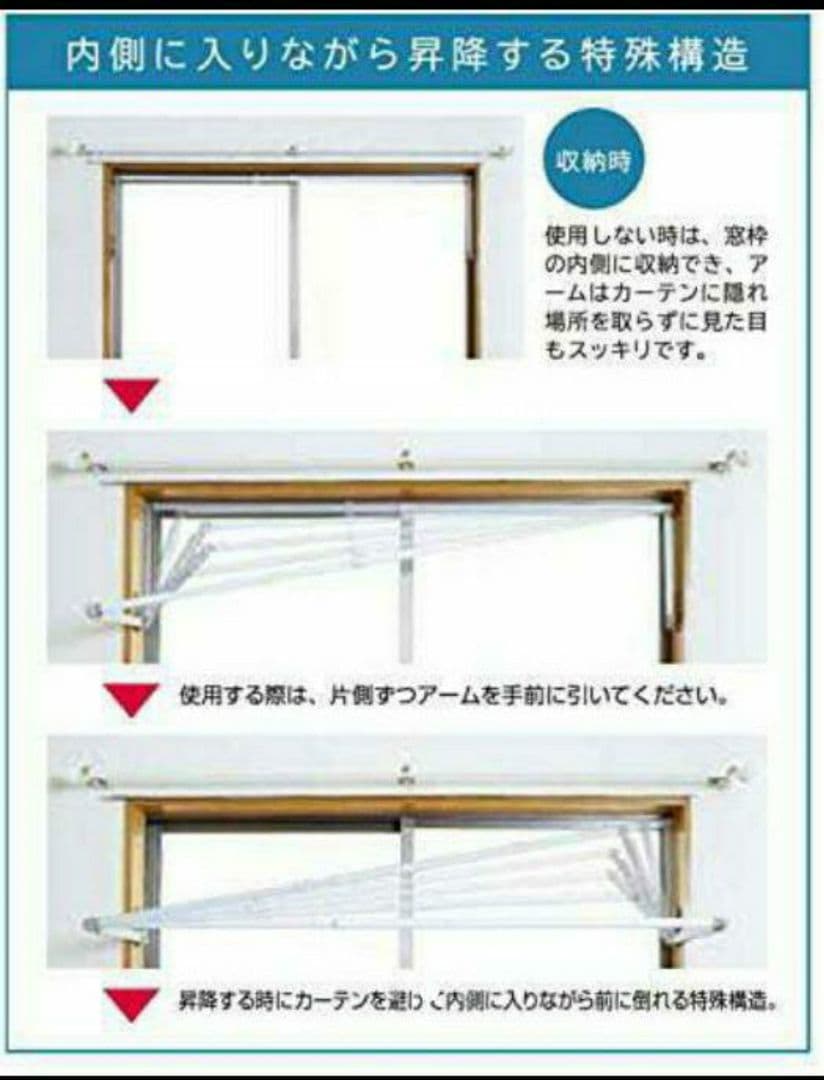 2点set FS186N 窓用 物干し フレクリーンプロ30 インセット 新品