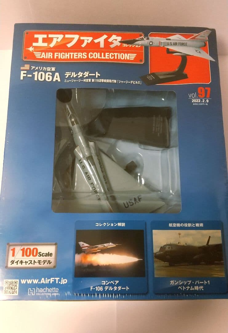 【値下げ】エアファイターコレクション vol.90、97、100セット
