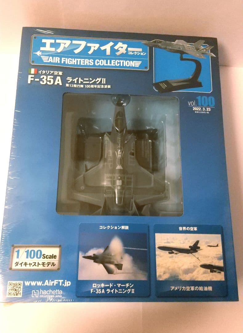 【値下げ】エアファイターコレクション vol.90、97、100セット