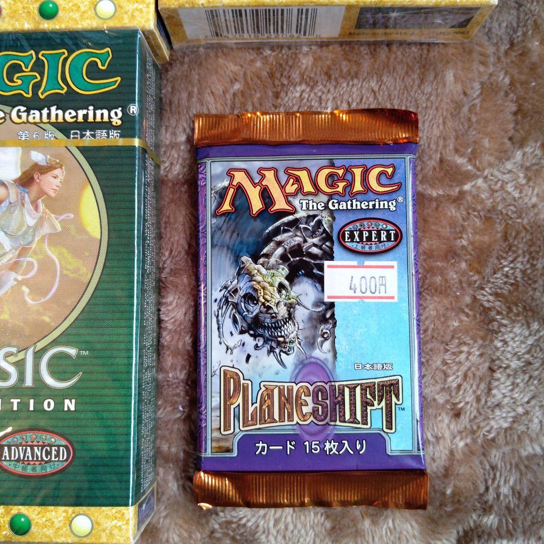 MTG 第6版クラシック　3セット　おまけつき