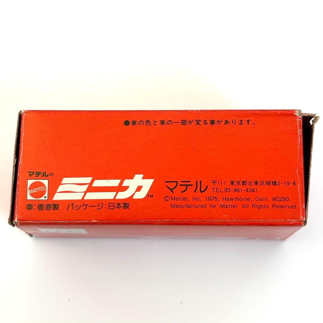 Hot Wheels Rescue Ranger 1974 日本版赤箱開封済み