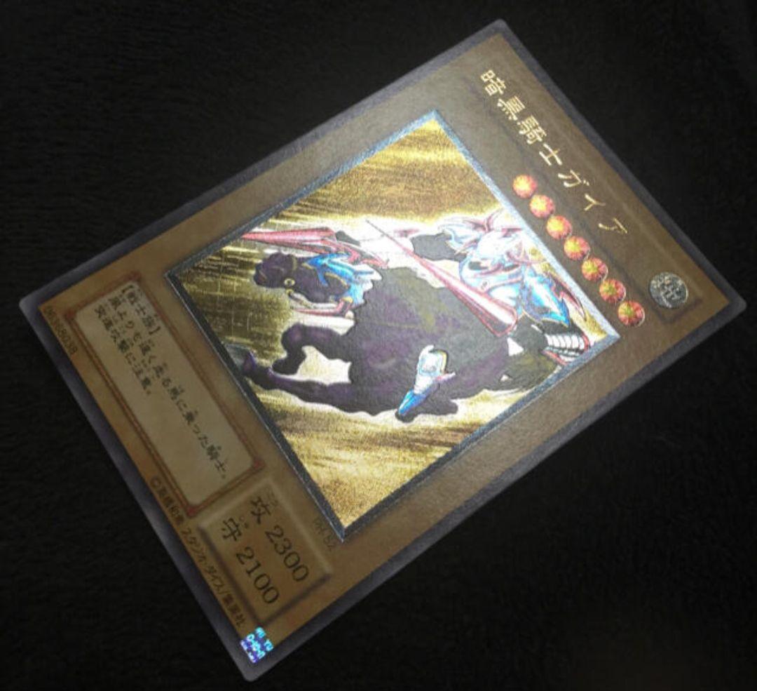 遊戯王　希少　暗黒騎士ガイア　レリーフ　初期絵　美品