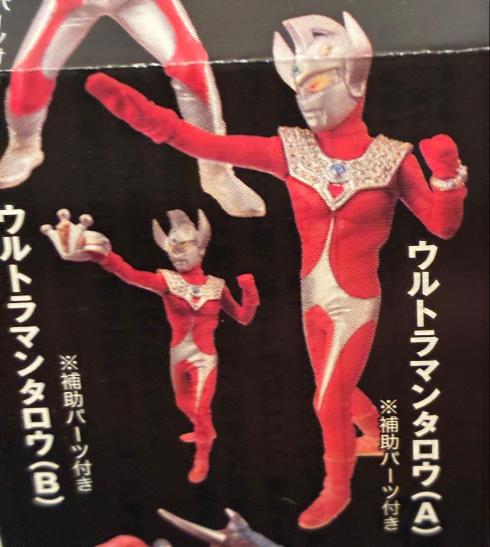 DGウルトラマン３ ウルトラマンタロウＡ&B