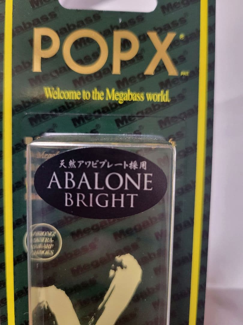 限定メガバス POPX ポップxアバロンブライト AB LTD アワビプレート
