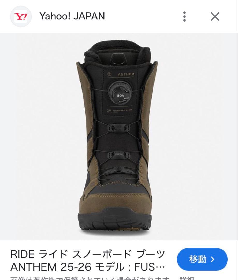新品　RIDE ライド スノーボード ブーツ ANTHEM 25-26 モデル