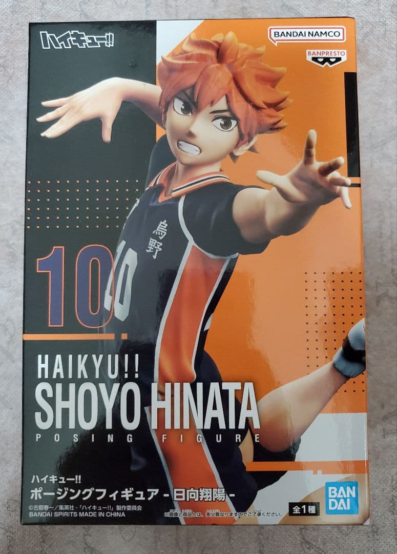 ハイキュー!! フィギュア 4体セット