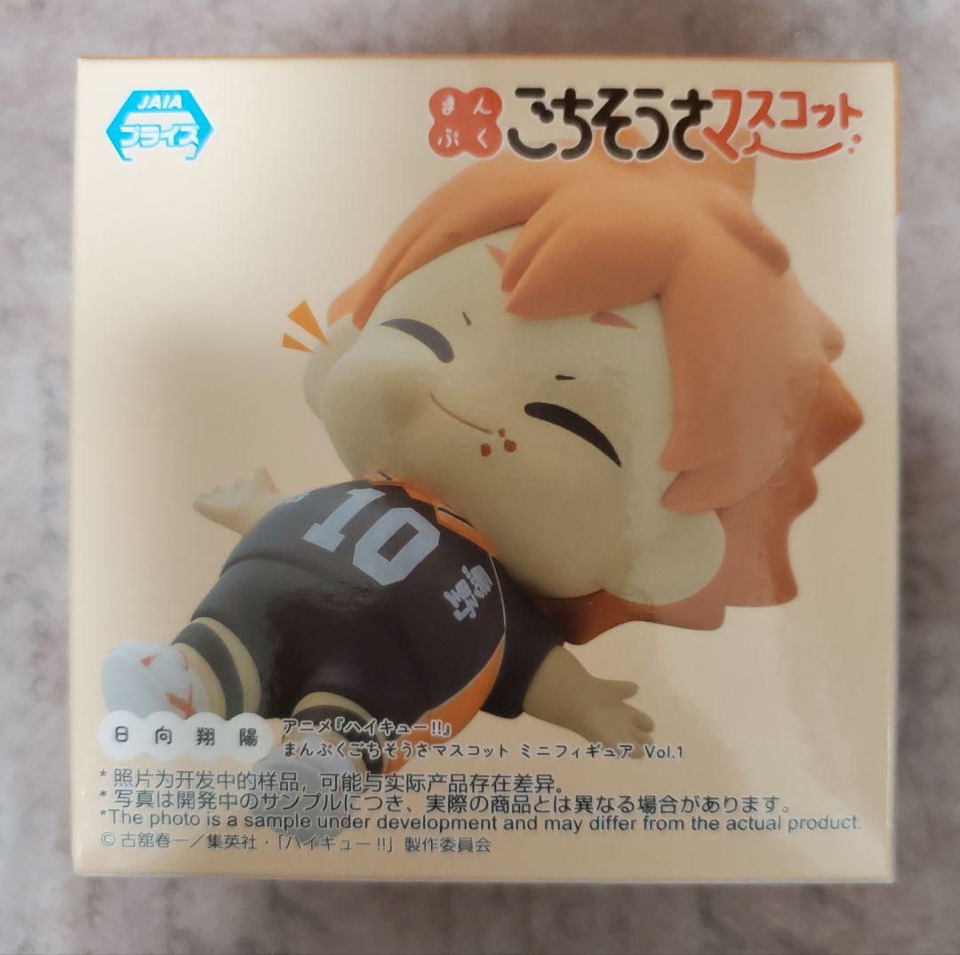 ハイキュー!! フィギュア 4体セット