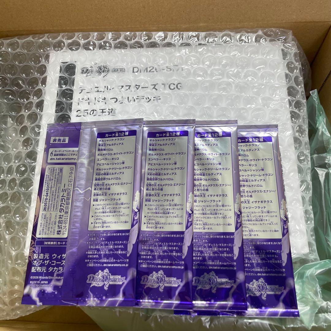 デュエルマスターズ TCG ドキドキつよいデッキ　25の王道 12個入