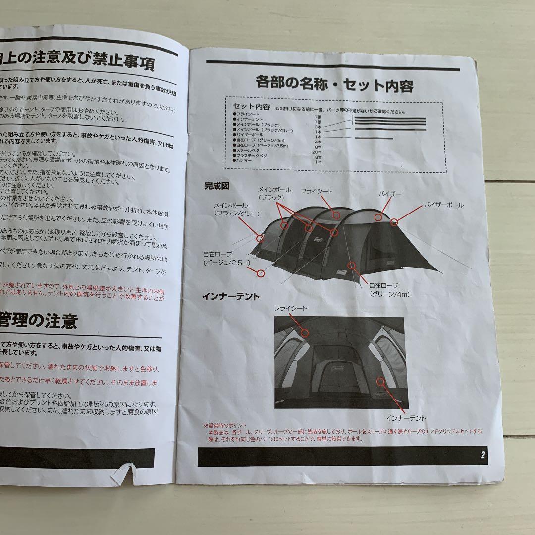 コールマン　トンネル2ルームハウス　バーガンディ