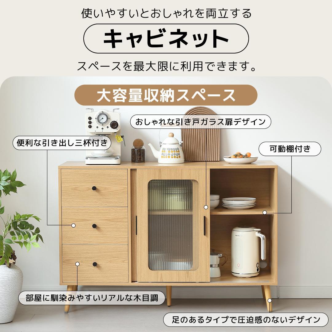 タイムセール！キャビネット・サイドボード　キッチン収納　木目調　BROWN