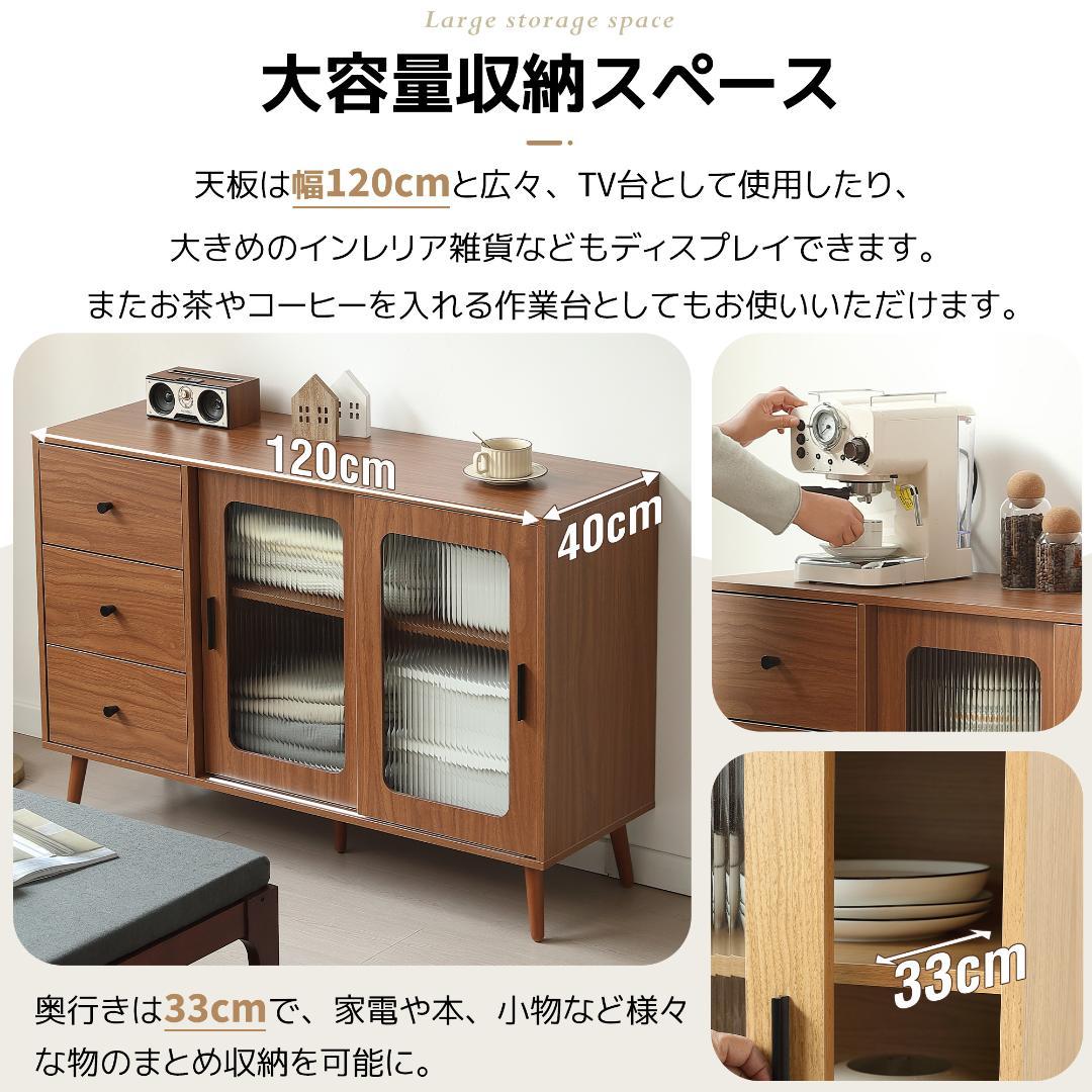 タイムセール！キャビネット・サイドボード　キッチン収納　木目調　BROWN