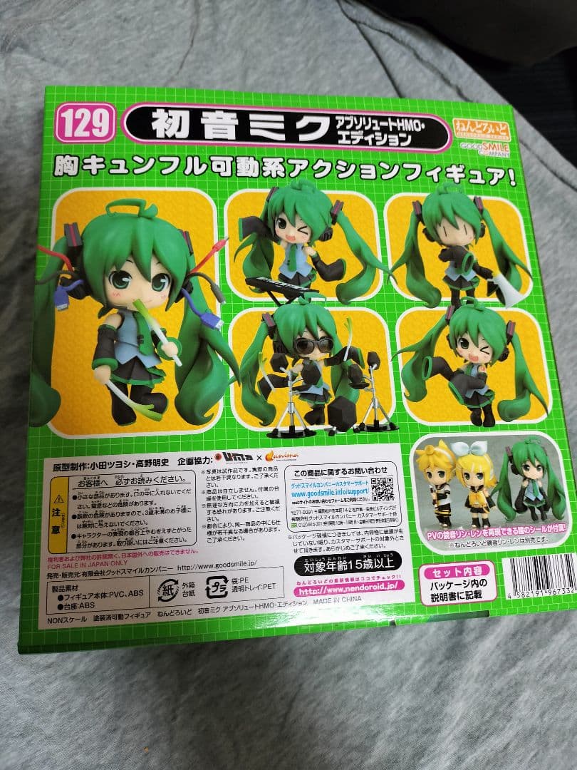 ねんどろいど　初音ミク 129 アブソリュートHMOエディション