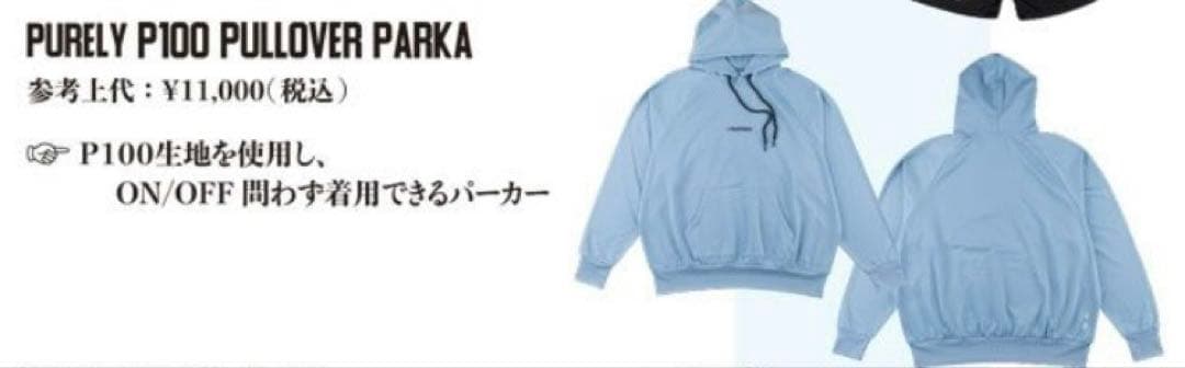 値下げ　ルースイソンブラ　パーカーロンTセット　Msize