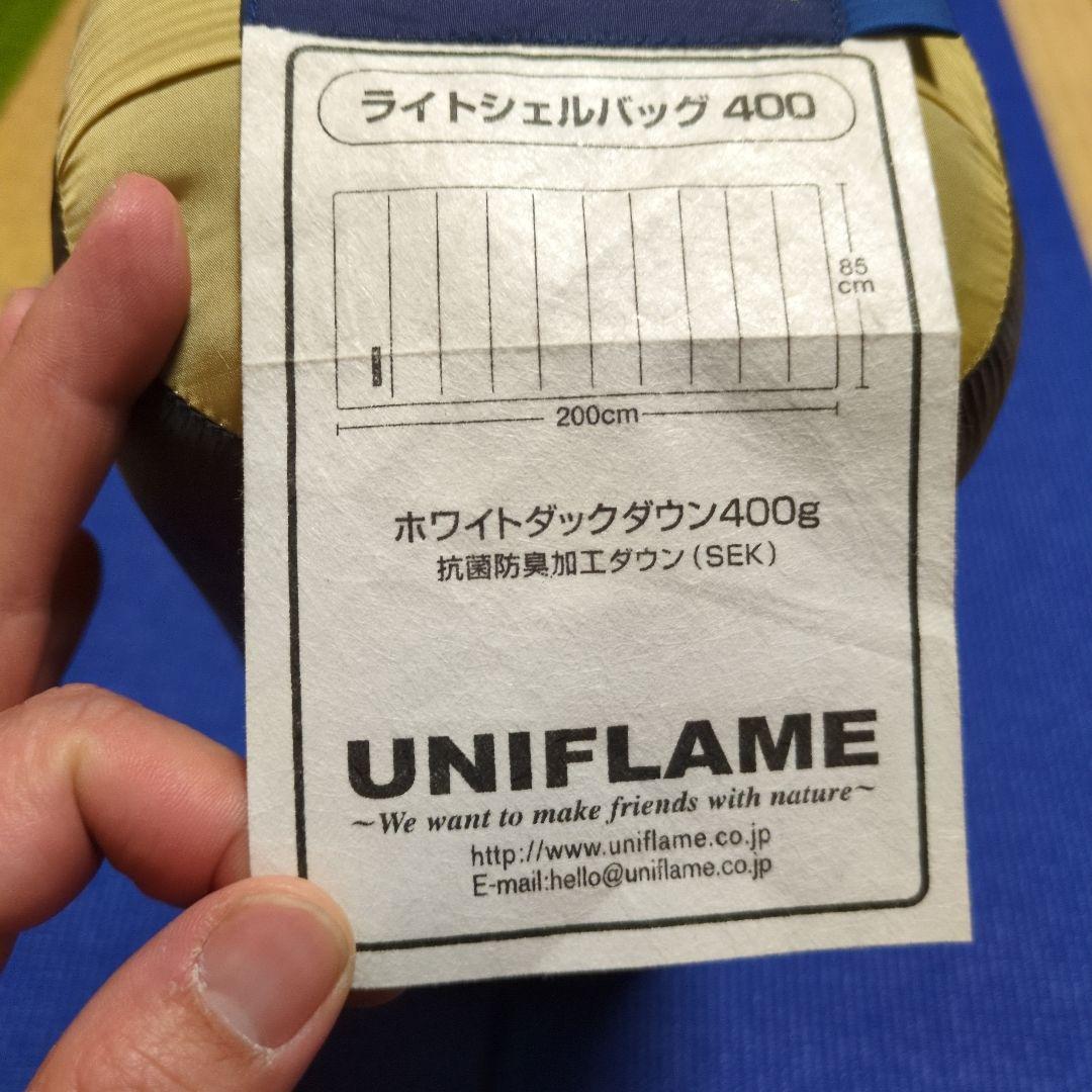 UNIFLAME ライトシェルバッグ400 寝袋シュラフ　ダウンシュラフ