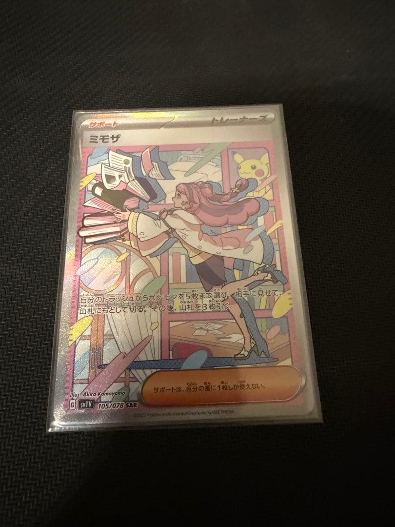 サポートセット