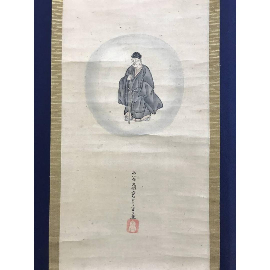 真作/高嵩谷/利休像図/人物図/茶道具/茶掛/掛軸☆宝船☆AK-927