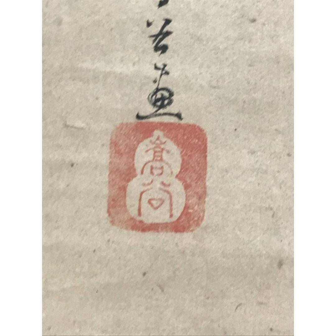 真作/高嵩谷/利休像図/人物図/茶道具/茶掛/掛軸☆宝船☆AK-927