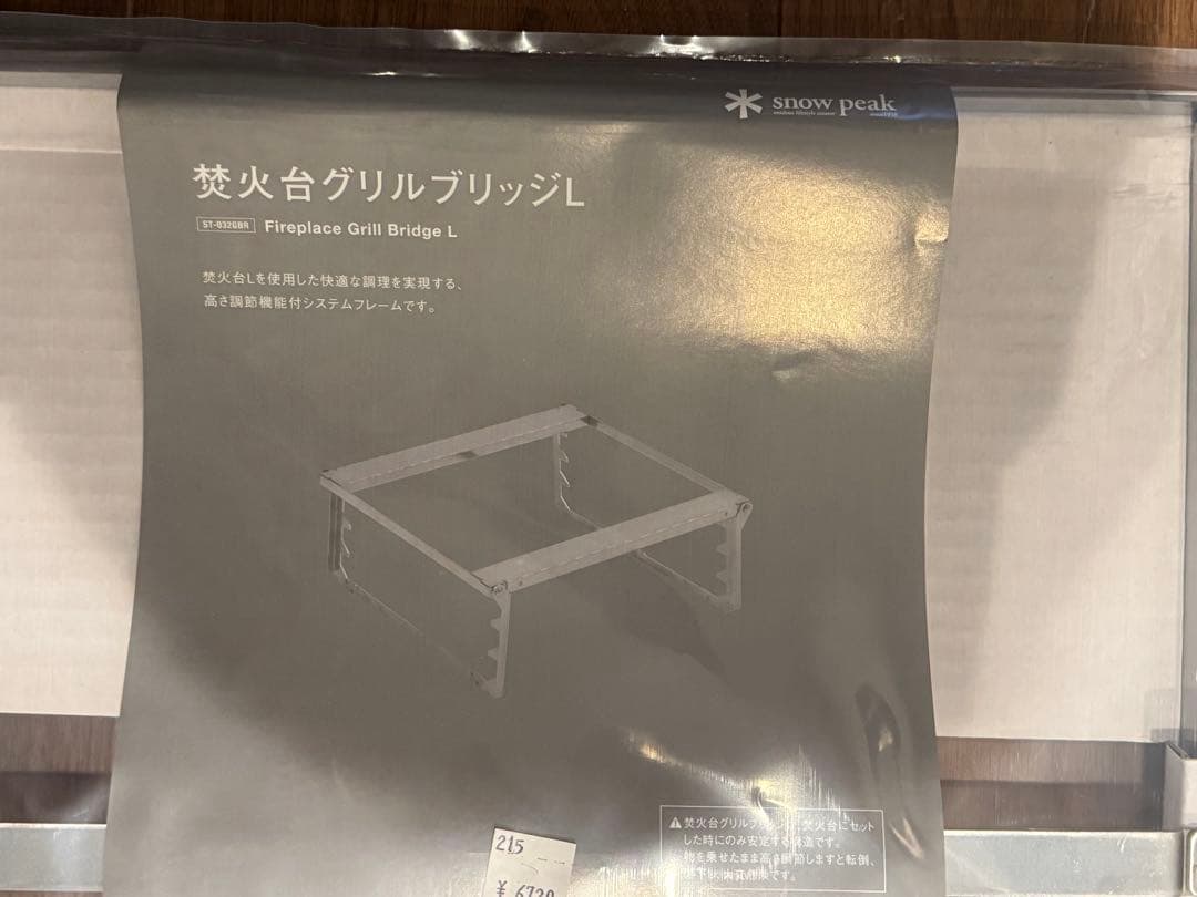 新品未使用】スノーピーク  peak 焚火台 L 6点セット