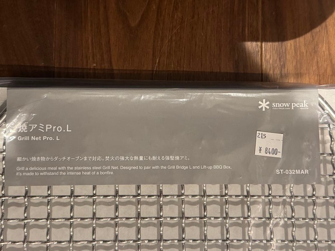 新品未使用】スノーピーク  peak 焚火台 L 6点セット