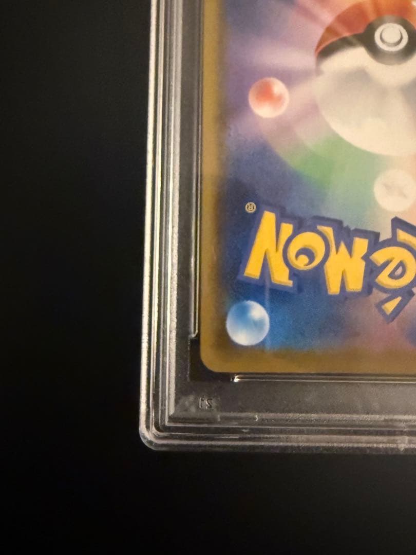 ポケモンカード ジュラルドンVMAX HR PSA10