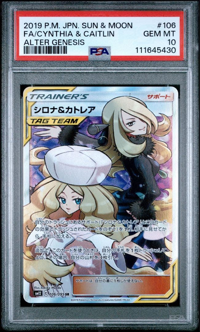 人気ポケモンカード PSA10 豪華2点セット＋おまけ数枚
